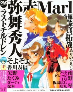 Page 165 of Last Children 1