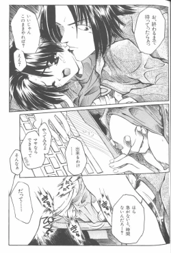 Page 20 of Last Children 1