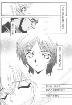 Page 31 of Last Children 1