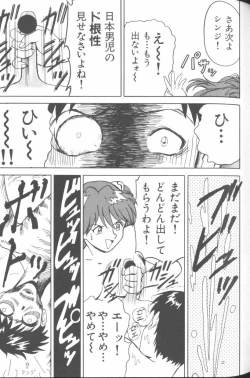 Page 56 of Last Children 1