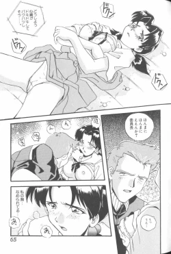 Page 64 of Last Children 1