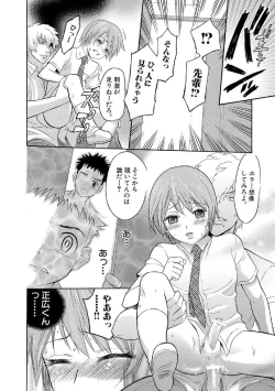 Page 11 of Boku no Himitsu to Ano Ko no Hi Mitsu