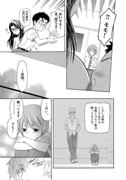Page 16 of Boku no Himitsu to Ano Ko no Hi Mitsu