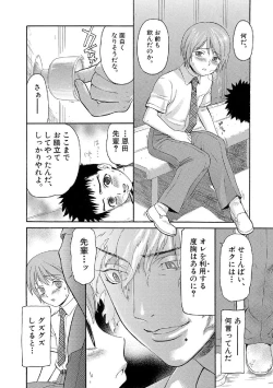 Page 21 of Boku no Himitsu to Ano Ko no Hi Mitsu