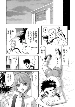 Page 32 of Boku no Himitsu to Ano Ko no Hi Mitsu