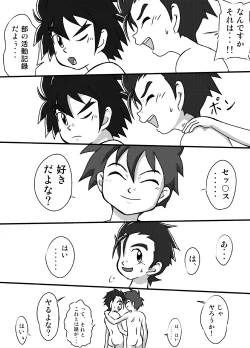 Page 30 of Toaru Suieibu no Nichi