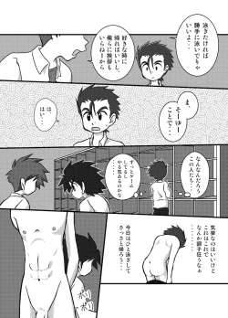 Page 6 of Toaru Suieibu no Nichi