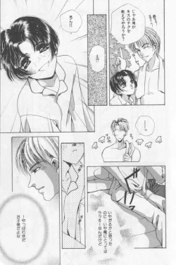 Page 102 of Happy Toy Vol. 1