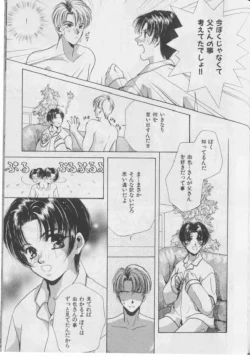 Page 104 of Happy Toy Vol. 1