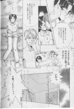 Page 107 of Happy Toy Vol. 1