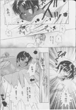 Page 108 of Happy Toy Vol. 1