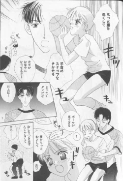 Page 116 of Happy Toy Vol. 1