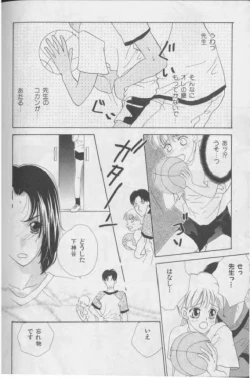 Page 117 of Happy Toy Vol. 1