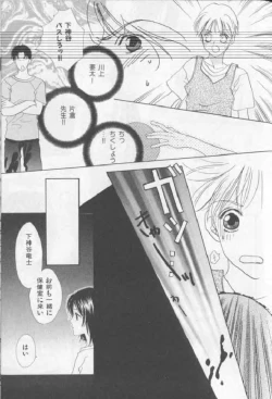 Page 120 of Happy Toy Vol. 1