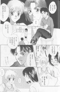 Page 124 of Happy Toy Vol. 1