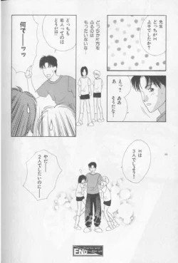 Page 135 of Happy Toy Vol. 1