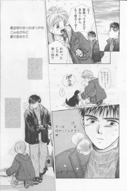 Page 138 of Happy Toy Vol. 1