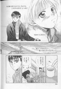 Page 139 of Happy Toy Vol. 1