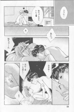 Page 13 of Happy Toy Vol. 1