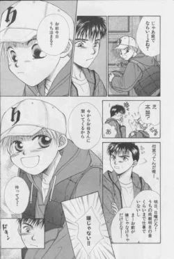 Page 142 of Happy Toy Vol. 1