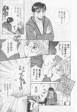 Page 144 of Happy Toy Vol. 1