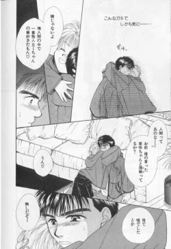 Page 151 of Happy Toy Vol. 1