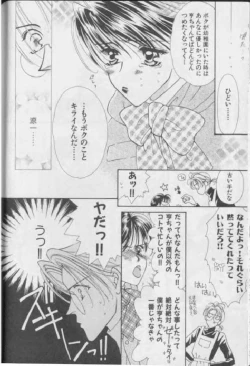 Page 19 of Happy Toy Vol. 1