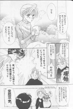 Page 24 of Happy Toy Vol. 1