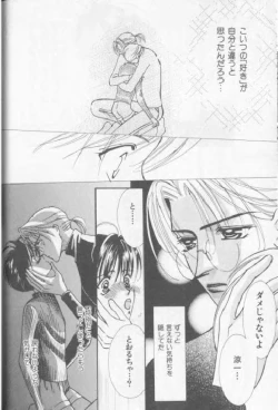 Page 27 of Happy Toy Vol. 1