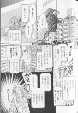 Page 38 of Happy Toy Vol. 1