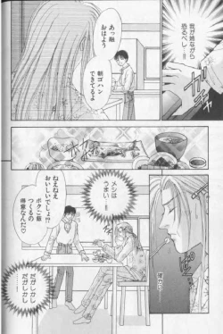 Page 39 of Happy Toy Vol. 1