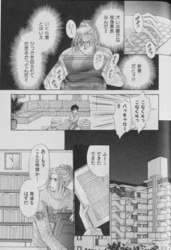 Page 42 of Happy Toy Vol. 1