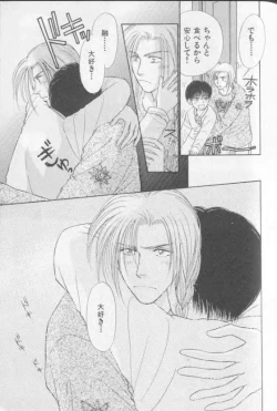 Page 44 of Happy Toy Vol. 1