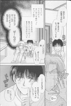 Page 50 of Happy Toy Vol. 1