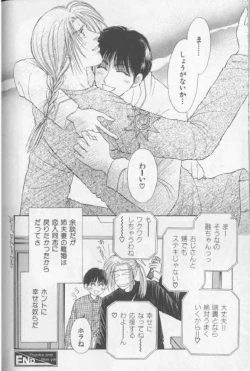 Page 55 of Happy Toy Vol. 1