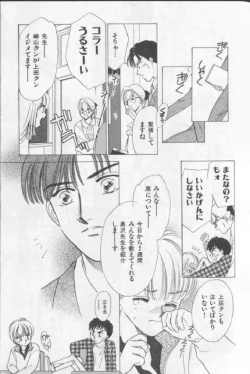 Page 58 of Happy Toy Vol. 1