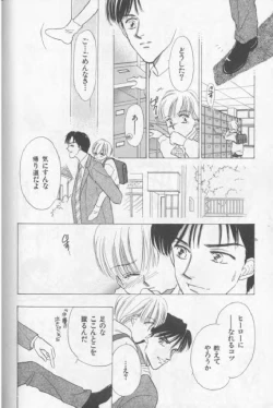 Page 59 of Happy Toy Vol. 1