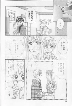 Page 5 of Happy Toy Vol. 1