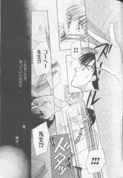 Page 64 of Happy Toy Vol. 1