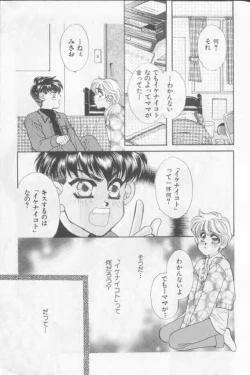 Page 6 of Happy Toy Vol. 1