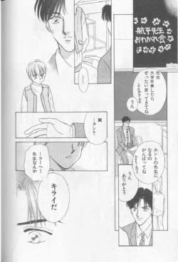 Page 71 of Happy Toy Vol. 1