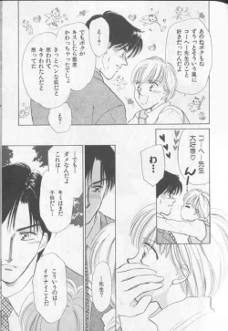 Page 76 of Happy Toy Vol. 1