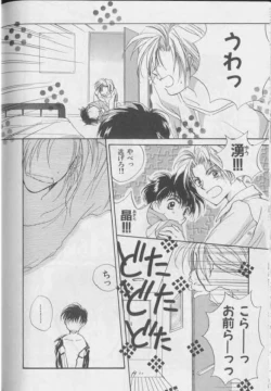 Page 83 of Happy Toy Vol. 1