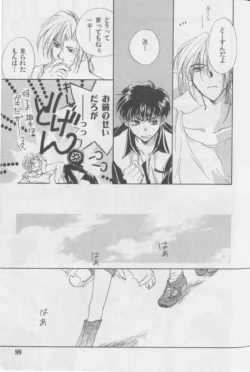 Page 84 of Happy Toy Vol. 1