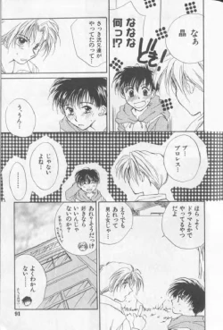 Page 86 of Happy Toy Vol. 1