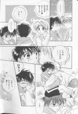 Page 90 of Happy Toy Vol. 1