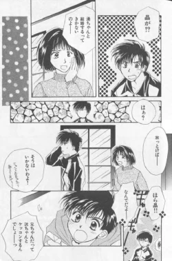 Page 94 of Happy Toy Vol. 1