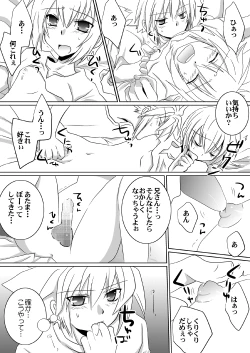 Page 15 of Kokoro Tsugumi