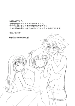 Page 27 of Kokoro Tsugumi