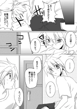 Page 9 of Kokoro Tsugumi